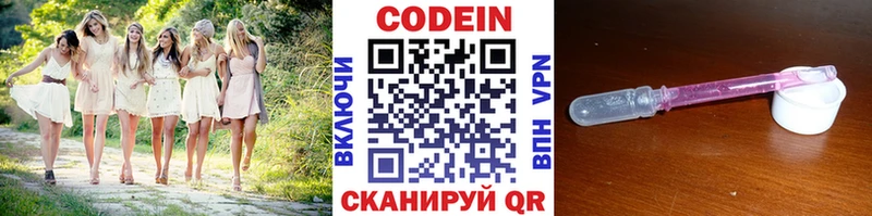 цена   Мичуринск  Codein напиток Lean (лин) 