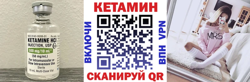 КЕТАМИН VHQ  Мичуринск 